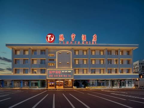 沁源腾宇酒店