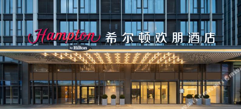 成都西站希尔顿欢朋酒店图片