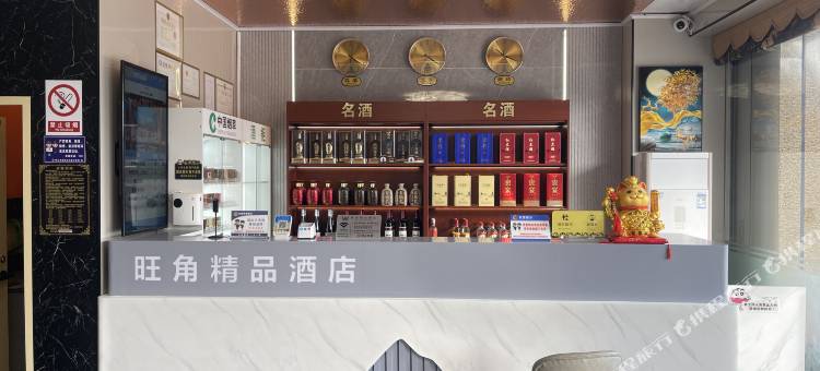 旺角精品酒店图片