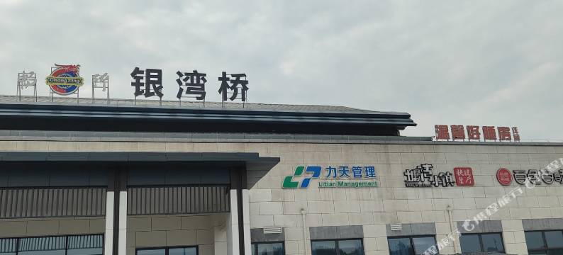 温馨好睡房(吉安县银湾桥服务区大广高速广州方向店)图片