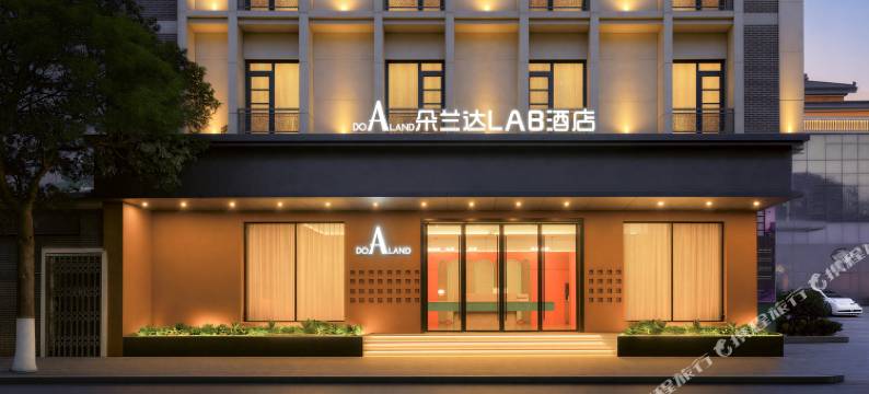 朵兰达LAB酒店(南昌八一广场滕王阁店)图片