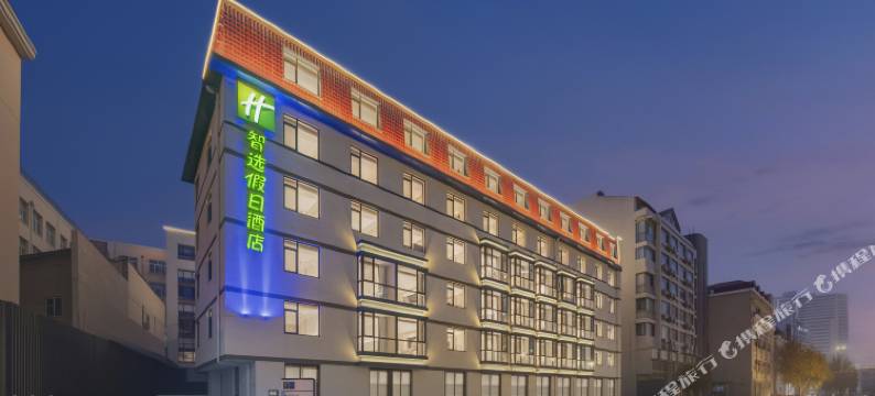 青岛中山路栈桥智选假日酒店图片