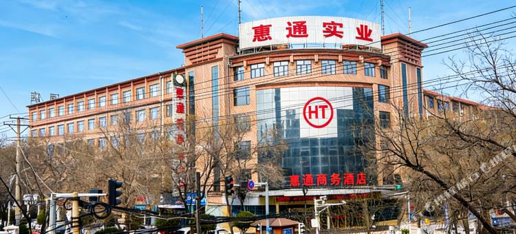 庆阳惠通商务酒店(市人民医院东方丽晶茂店)图片