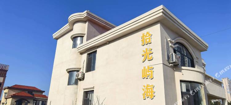 拾光屿海民宿(日落湾店)图片