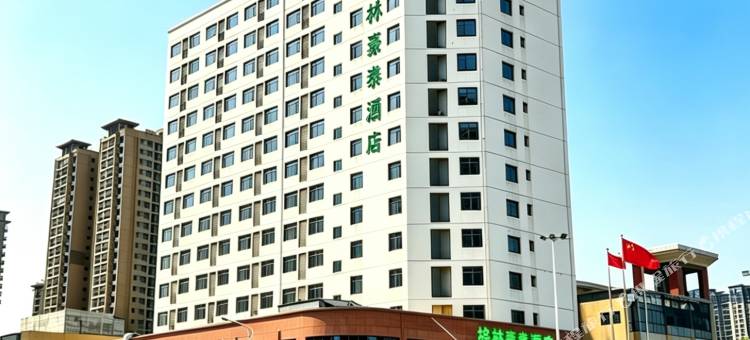 格林豪泰酒店(防城港高铁北站店)图片