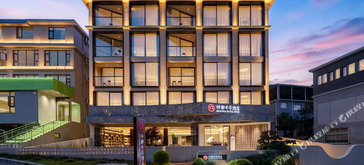 仟那千寻酒店(洛阳老君山店)图片