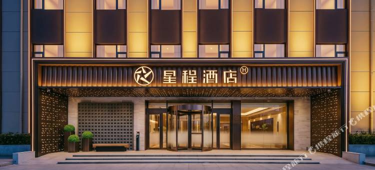 星程酒店(太原南内环街店)图片