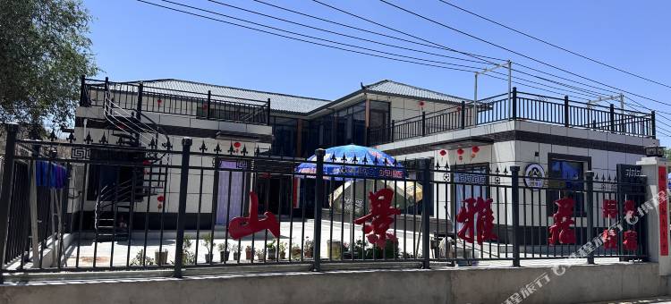 永登水墨丹霞山景雅居图片
