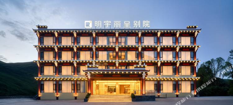 明宇丽呈别院(康定新都桥318国道店)图片