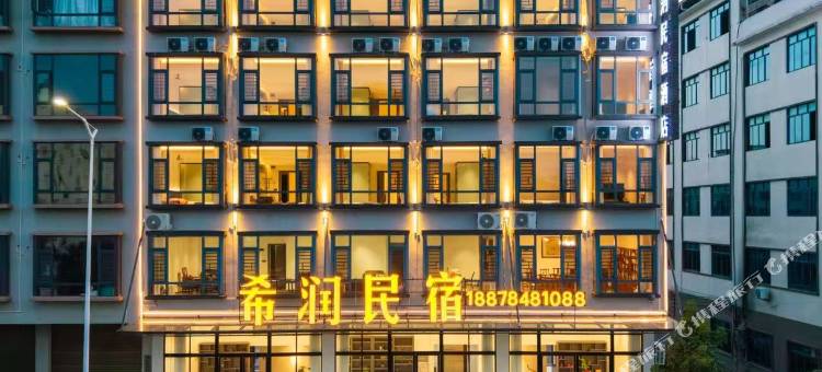 希润民宿(钟山西站店)图片