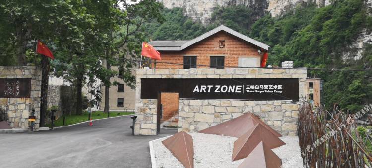 白马营溪山酒店图片