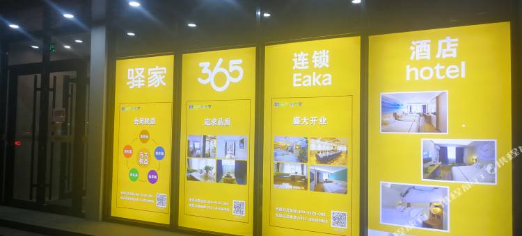 驿家365连锁酒店(石家庄广安大街谈北路店)图片