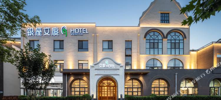 银座文度HOTEL(济南西客站会展中心印象济南店)图片