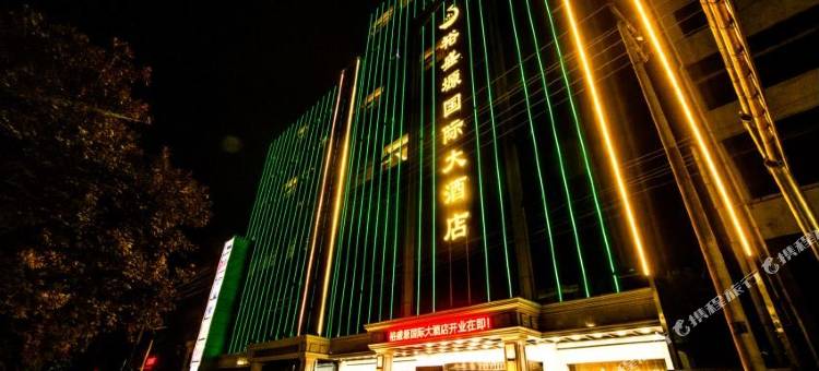 咸阳裕盛塬国际大酒店图片