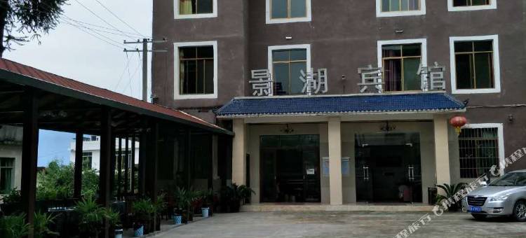 雷波景湖宾馆图片