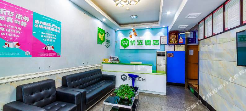 99优选酒店(成都宽窄巷子花牌坊店)图片