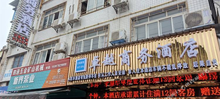 融水卓越商务酒店图片