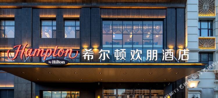 长春生态广场希尔顿欢朋酒店图片