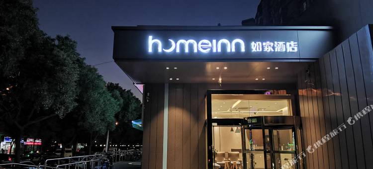 如家酒店·neo(上海新国际博览中心龙阳路地铁站店)图片