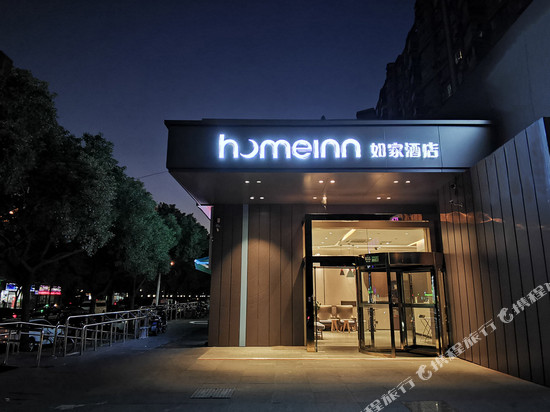 如家酒店·neo(上海新国际博览中心龙阳路地铁站店)