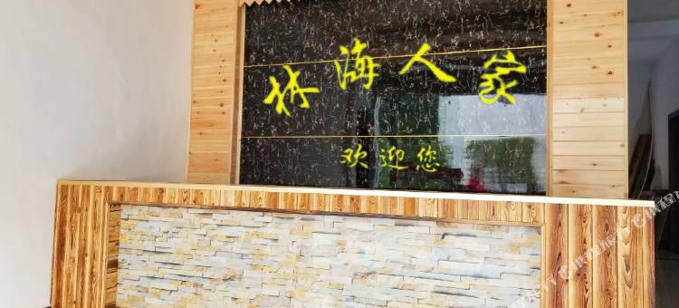 咸丰林海人家酒店图片