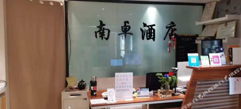 昆明南卓酒店图片