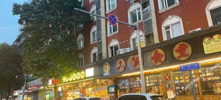 成都吾有酒电竞公寓图片