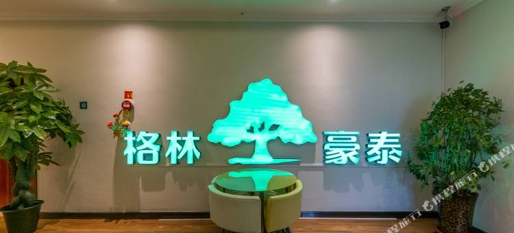 格林豪泰智选酒店(兰州市西客站兰州中心店)图片