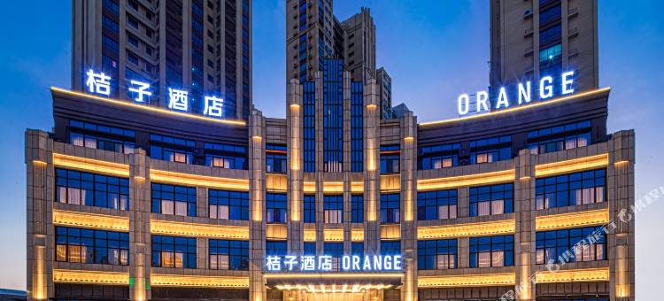 桔子酒店(马鞍山东站安工大店)图片