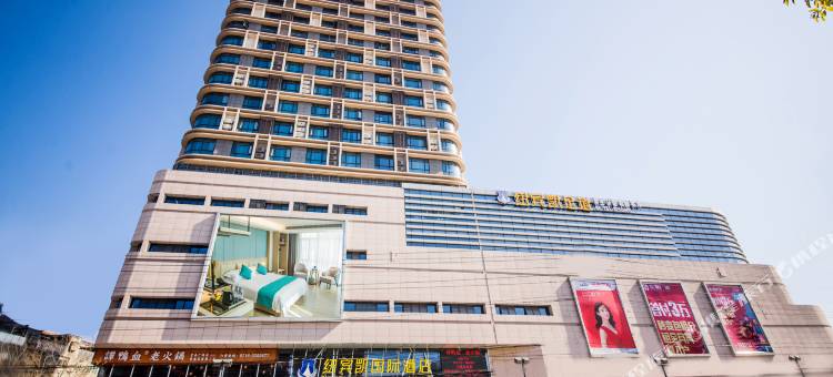 监利纽宾凯国际酒店(时代广场常安步行街店)图片