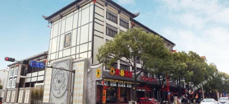 速8酒店(衡阳南岳衡山牌坊店)图片