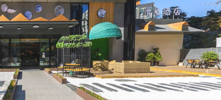 漫龟酒店(攀枝花公园店)图片