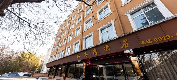铜川枫林湾酒店(斯正街市政府店)图片