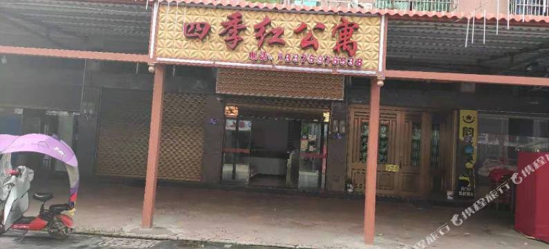 福鼎四季红公寓图片