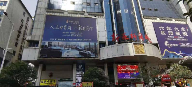 美斯亚宾馆(新余火车站店)图片