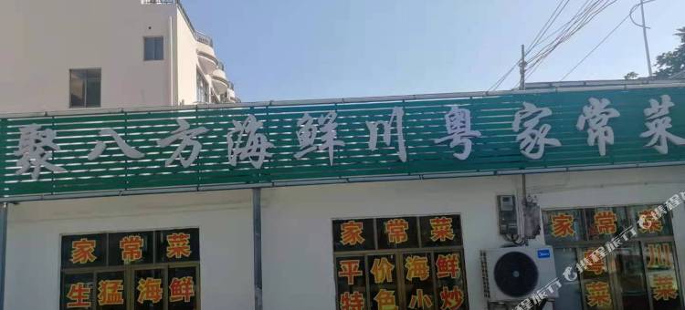 北海海兴楼度假酒店图片