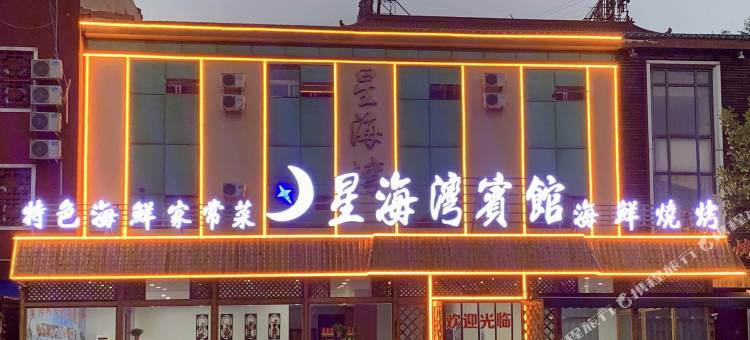 兴城星海湾宾馆图片