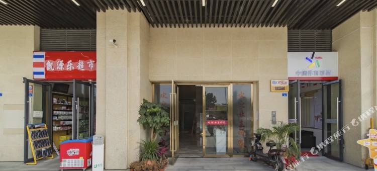 成都圈圈民宿(爱琴海购物中心店)图片