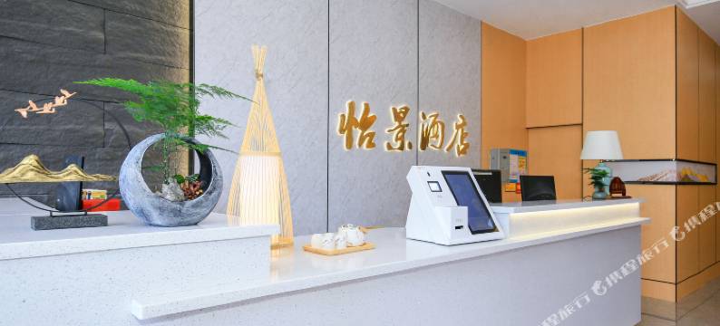 桂林怡景假日酒店(广西师大育才校区店)图片