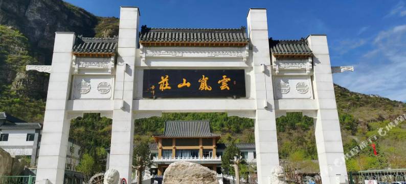 云岚山庄(北京十渡风景区店)图片