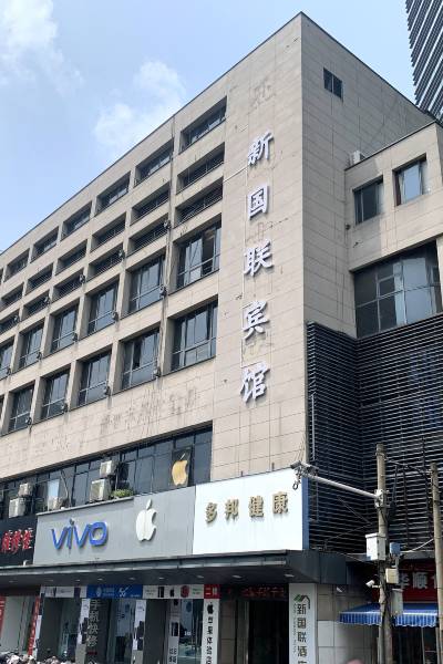 61,959条点评好市中心商圈斯维登精品公寓(湖州衣裳街店)酒店价格4.