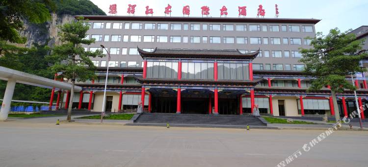 凭祥红木国际大酒店图片