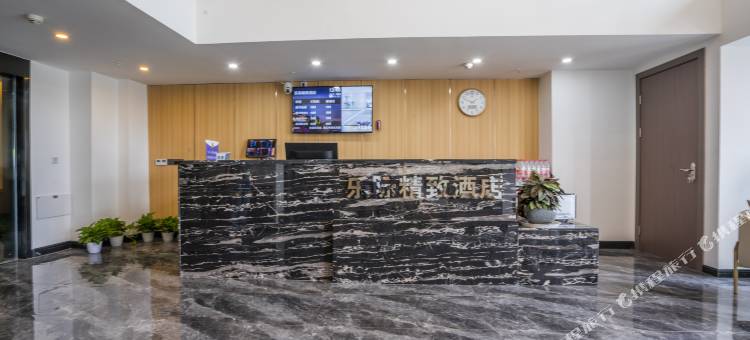 乐际精致酒店(重庆欢乐谷店)图片