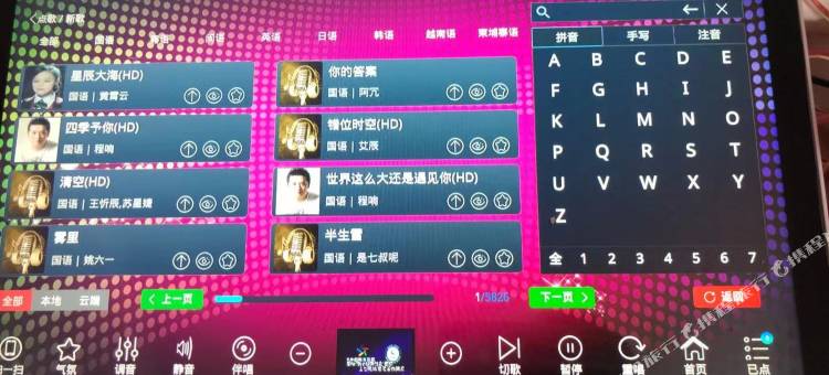 春秋舍民宿图片