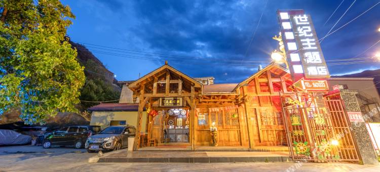 巴塘世纪主题酒店图片