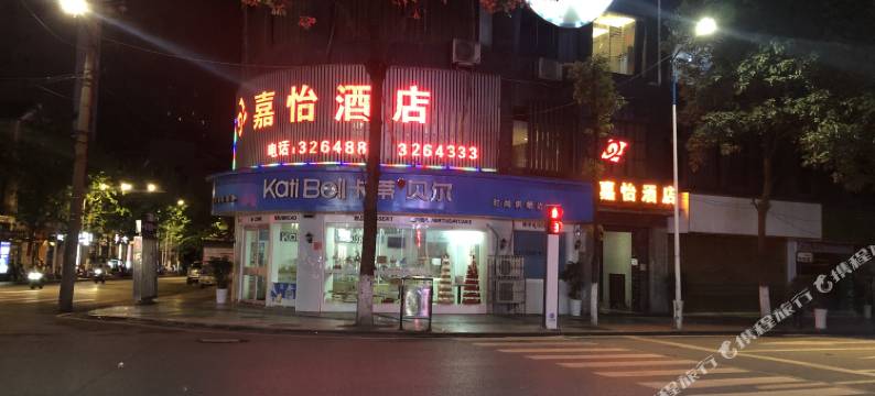 桐梓嘉怡酒店图片