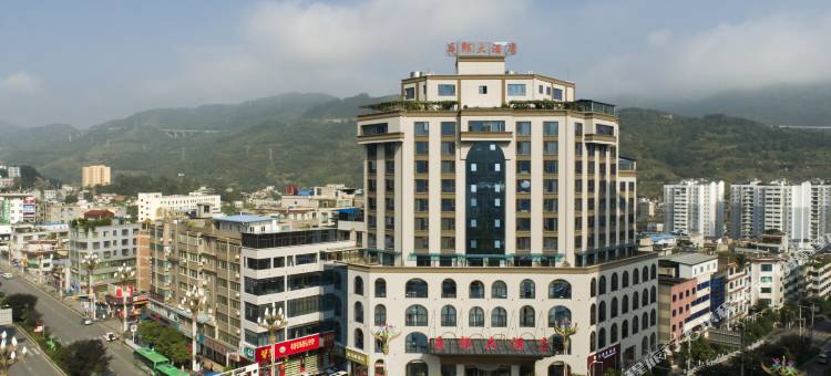 赫章夜郎大酒店图片