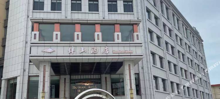 伴山酒店图片