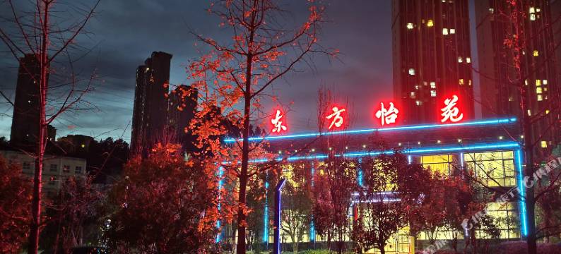 十堰东方怡苑会所图片