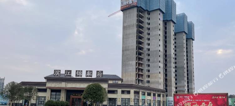 中方云庭湾酒店(高新区店)图片